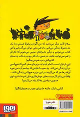 آگوس و هیولاها جلد پنجم افسانه ی دریا